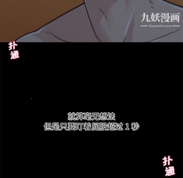 恋你如初恋第95话