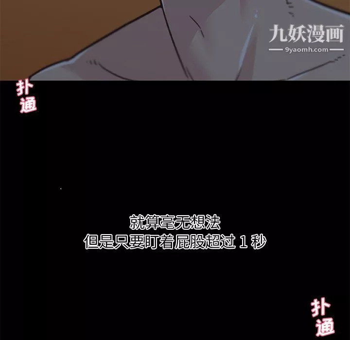 戀你如初戀第95話