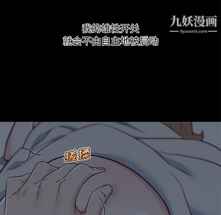恋你如初恋第95话