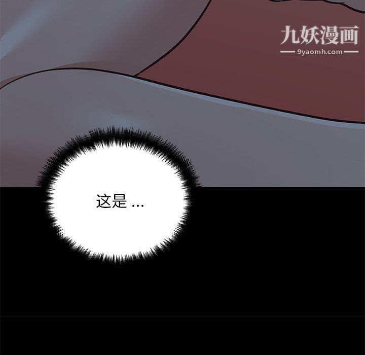 恋你如初恋第95话