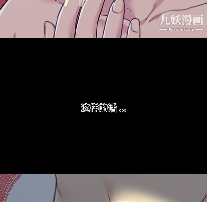 恋你如初恋第95话