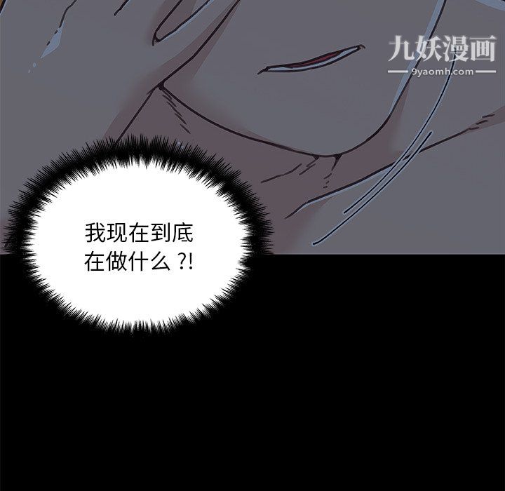 恋你如初恋第95话