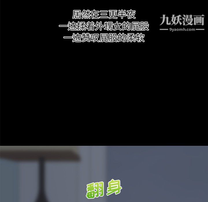 戀你如初戀第95話