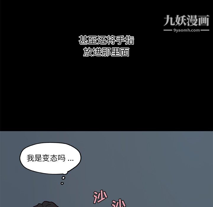 恋你如初恋第95话