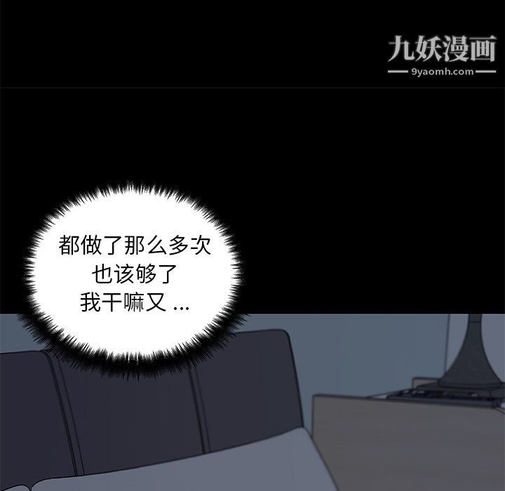 恋你如初恋第95话