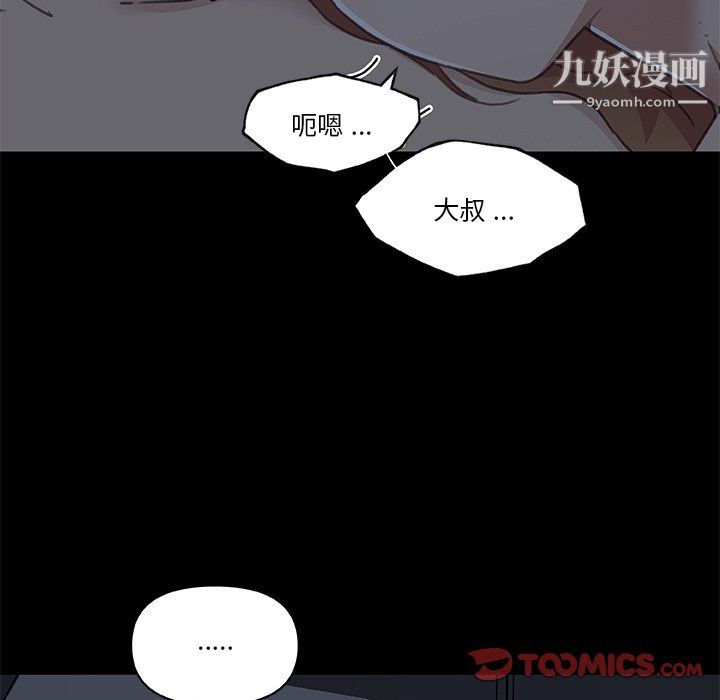恋你如初恋第95话