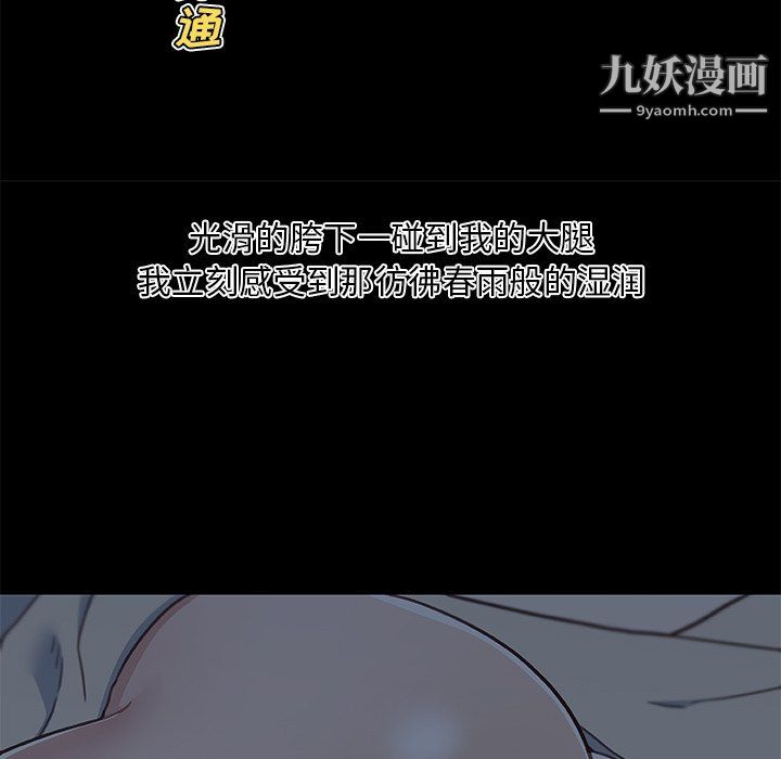 恋你如初恋第95话