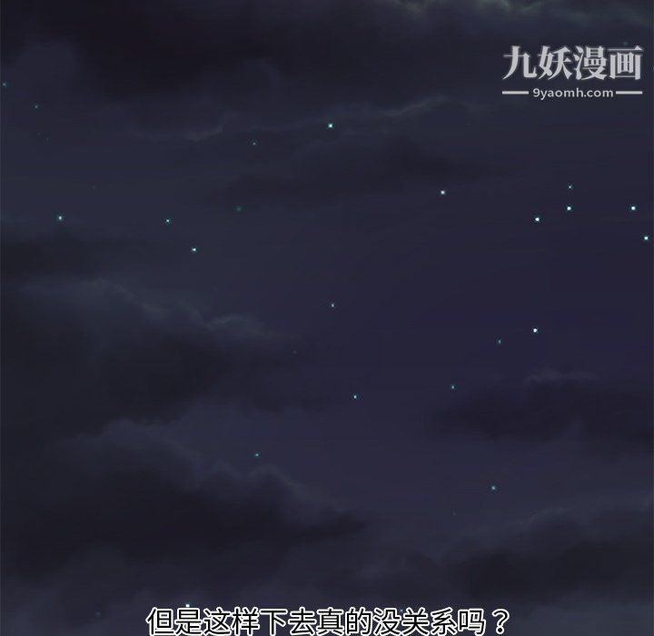 恋你如初恋第95话