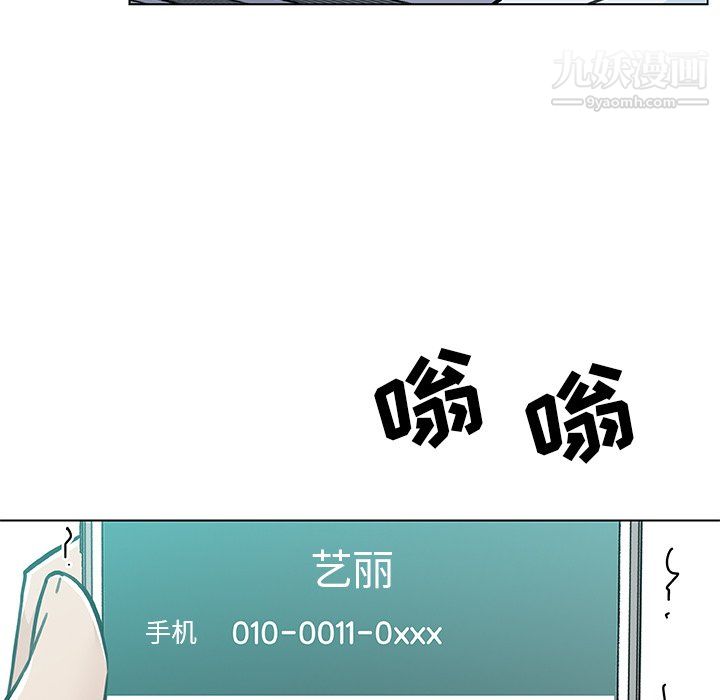 恋你如初恋第95话