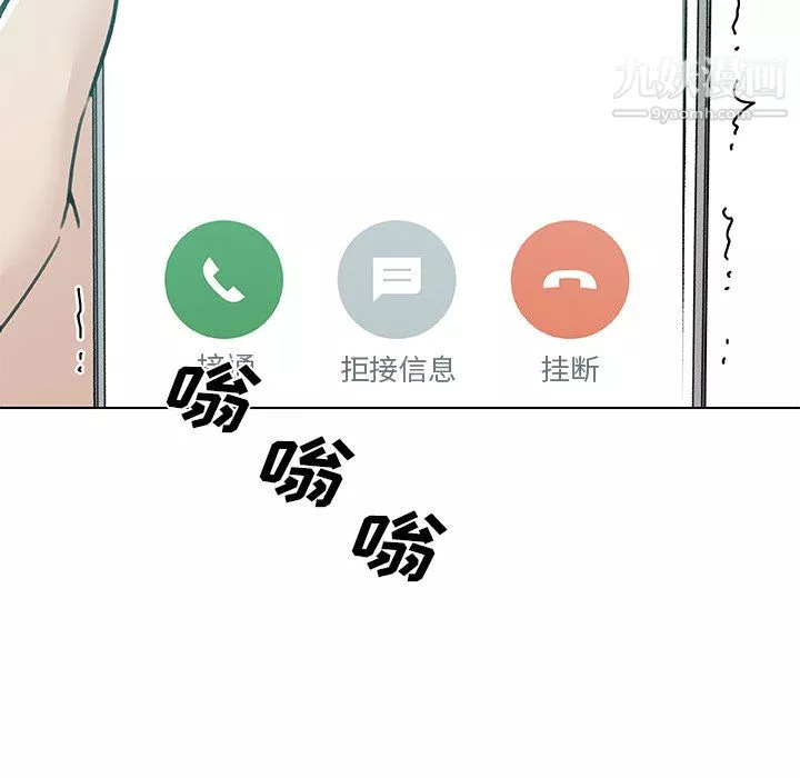 戀你如初戀第95話