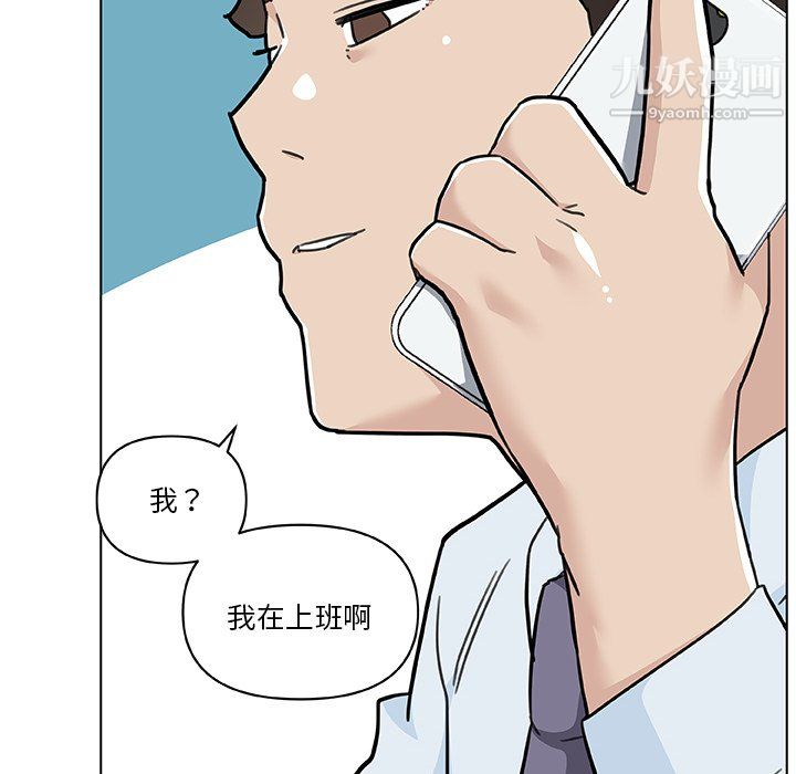 恋你如初恋第95话