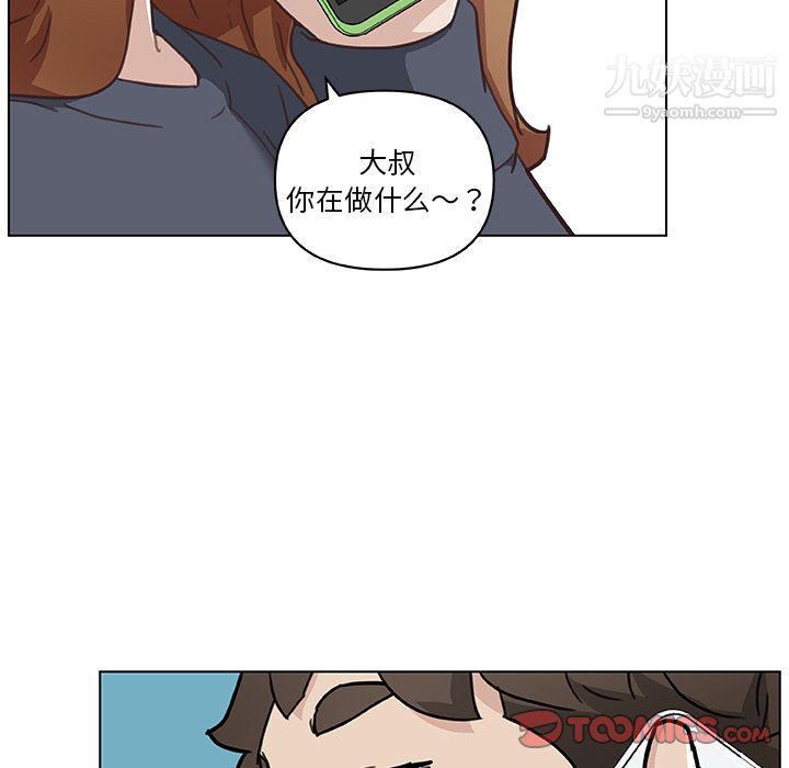 恋你如初恋第95话