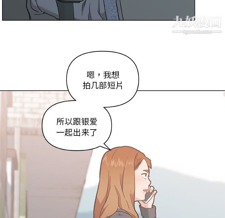 恋你如初恋第95话