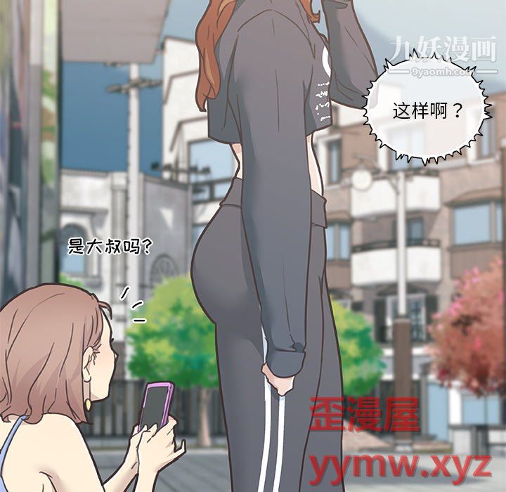 恋你如初恋第95话