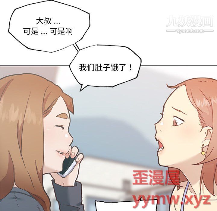 恋你如初恋第95话
