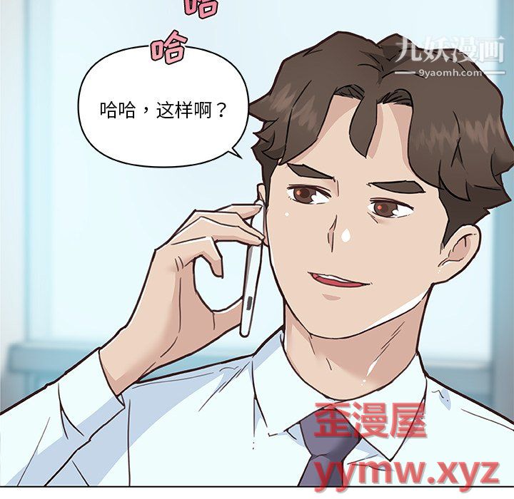 恋你如初恋第95话