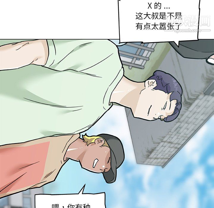 恋你如初恋第96话