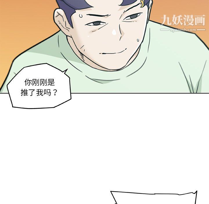 恋你如初恋第96话