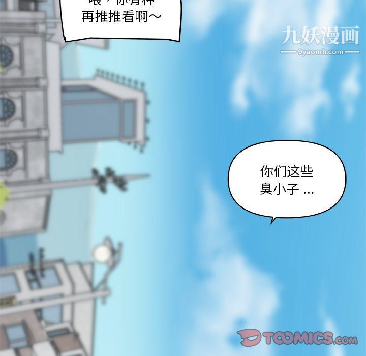 恋你如初恋第96话