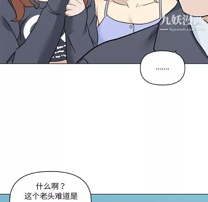 戀你如初戀第96話