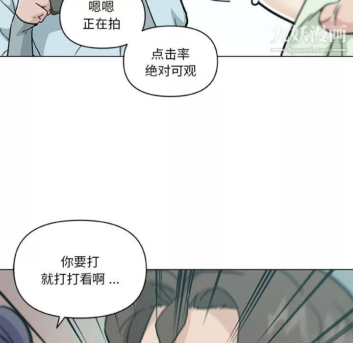 戀你如初戀第96話