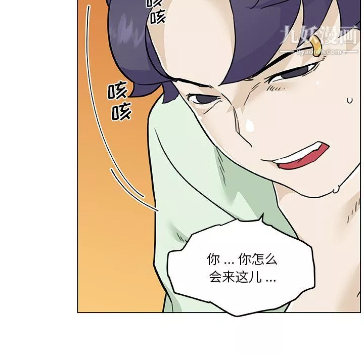 戀你如初戀第96話
