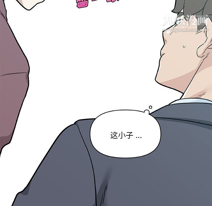 恋你如初恋第96话
