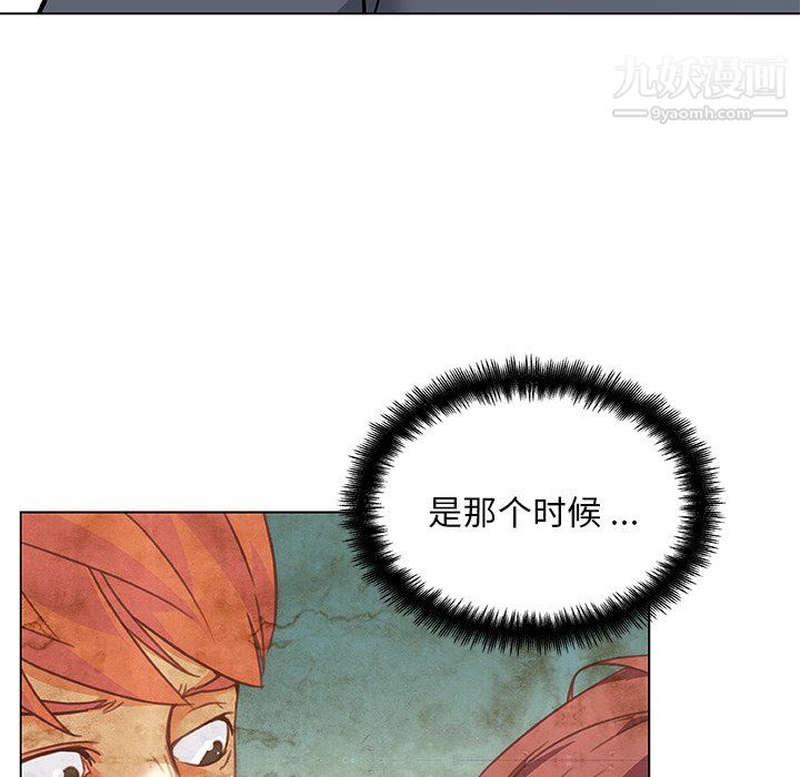 恋你如初恋第96话