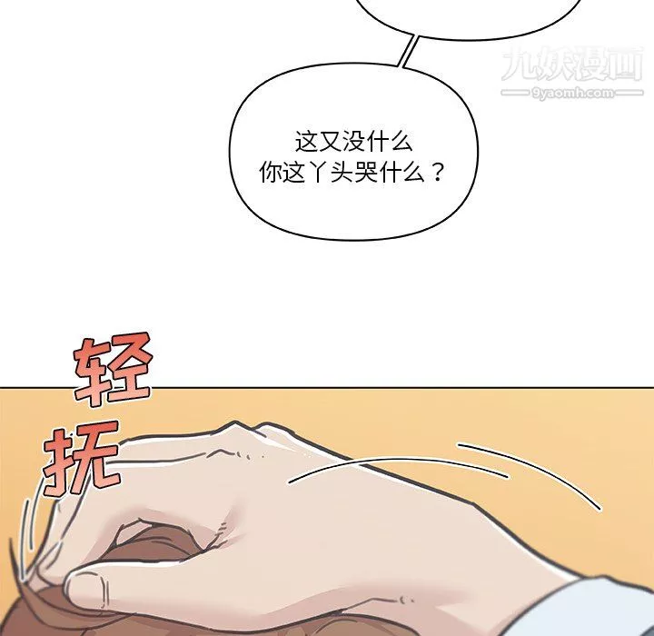 戀你如初戀第96話