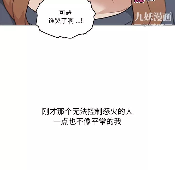 戀你如初戀第96話