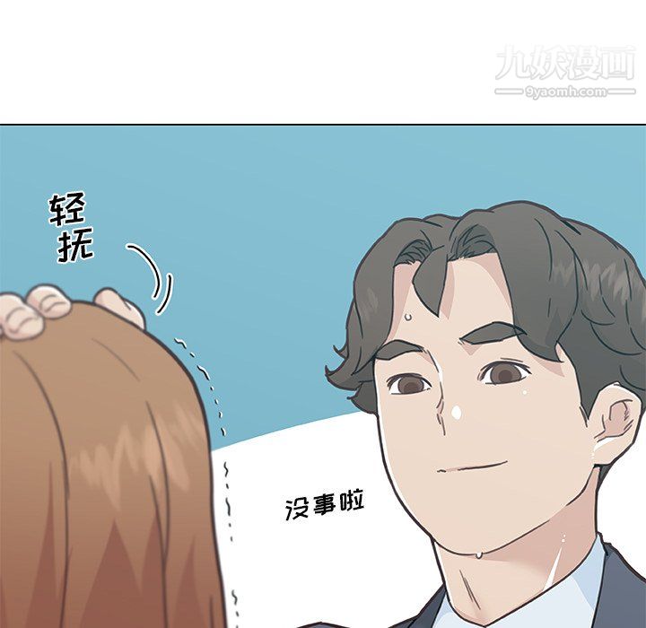 恋你如初恋第96话