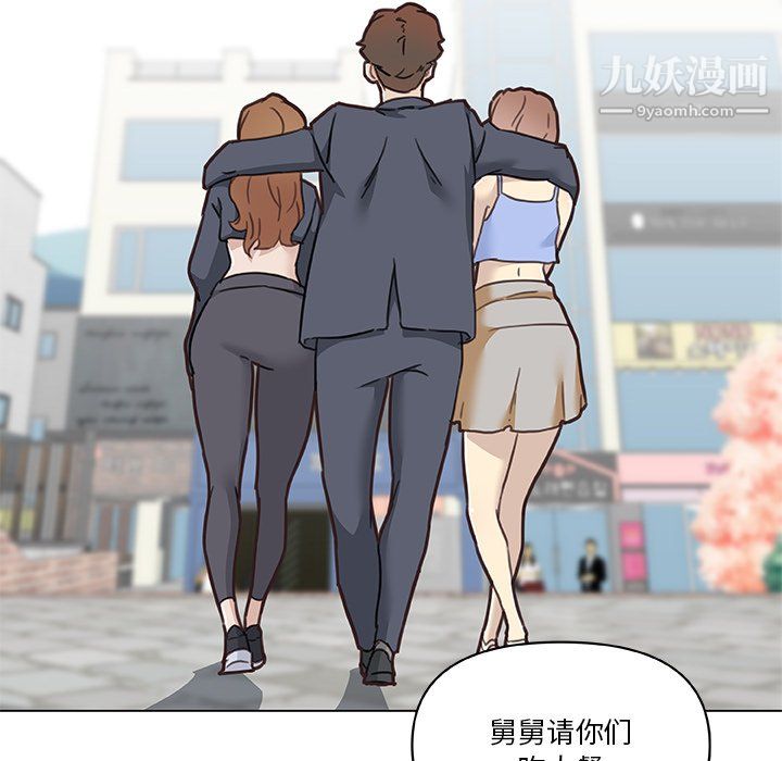 恋你如初恋第96话