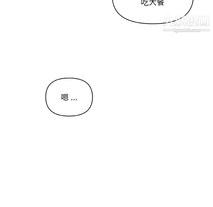 恋你如初恋第96话