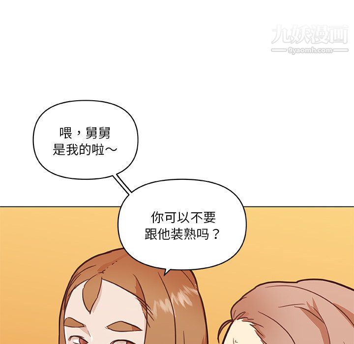 恋你如初恋第96话