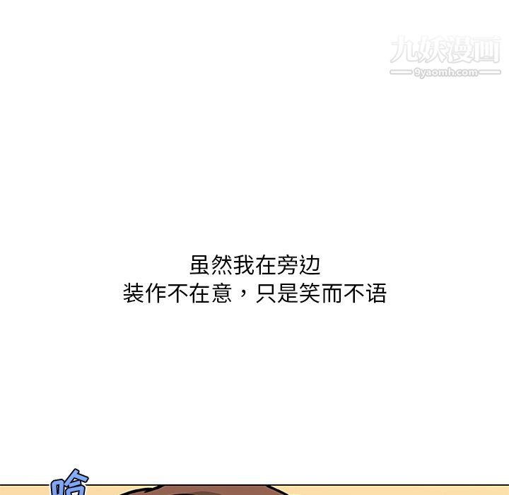 恋你如初恋第96话