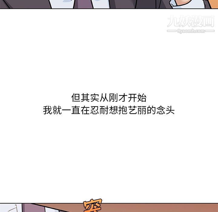 恋你如初恋第96话