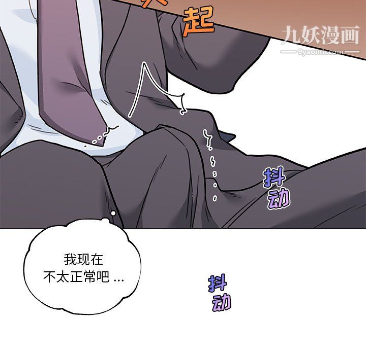 恋你如初恋第96话