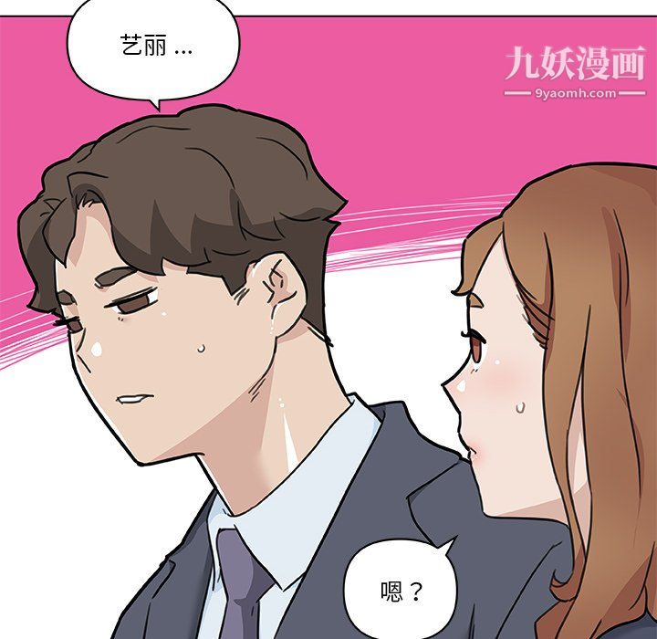 恋你如初恋第96话