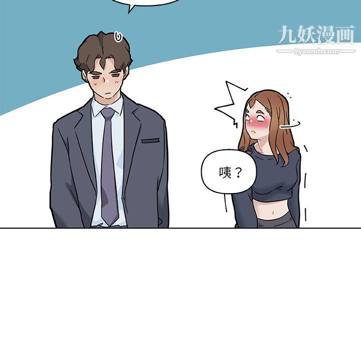恋你如初恋第96话