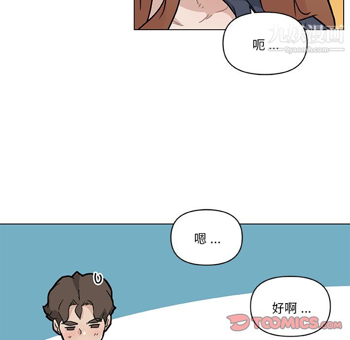 恋你如初恋第96话
