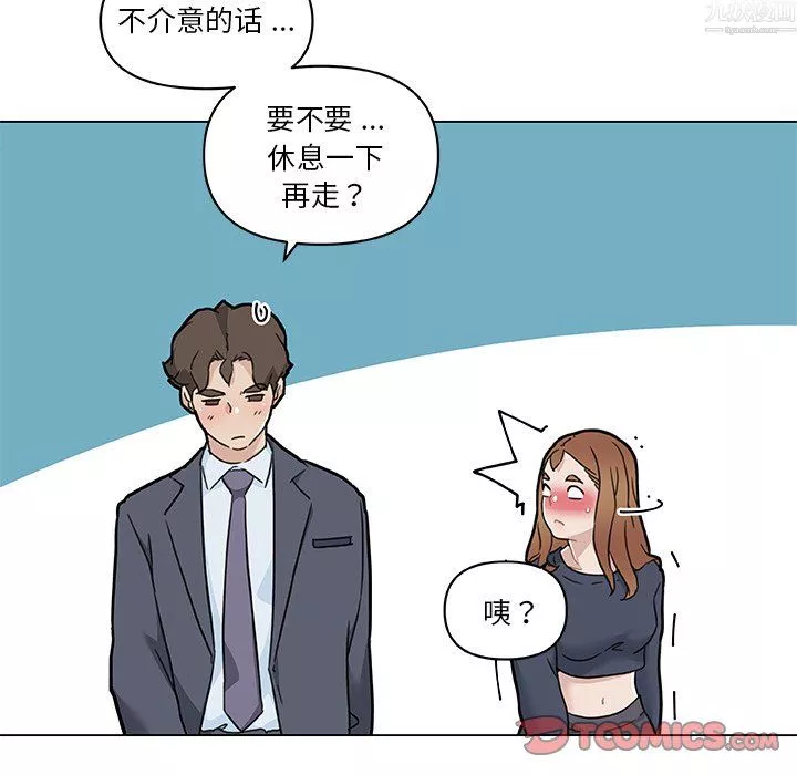 戀你如初戀第97話