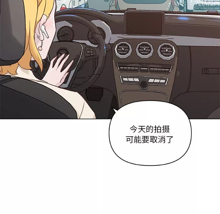 戀你如初戀第97話