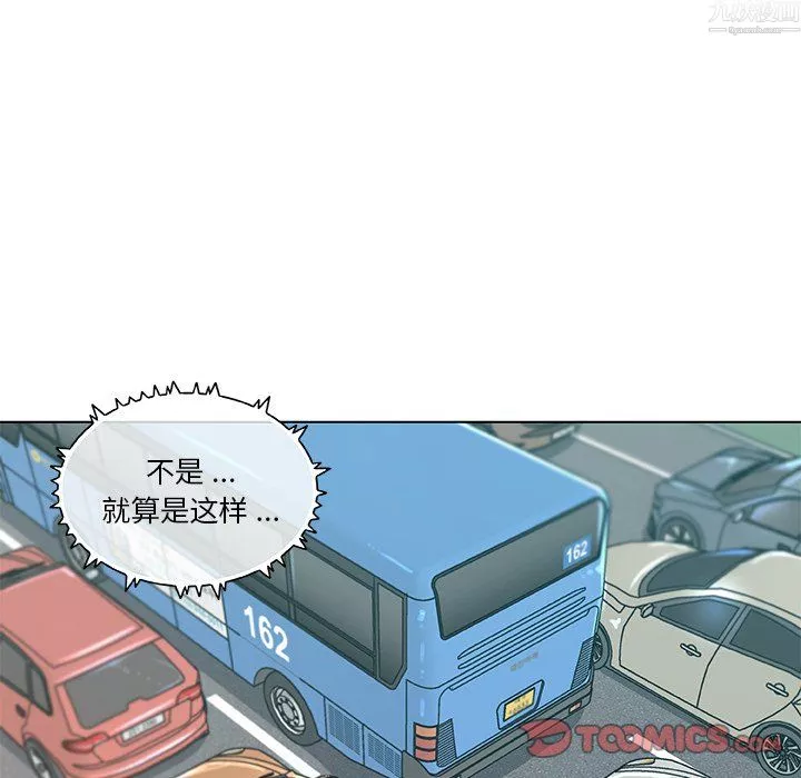 戀你如初戀第97話
