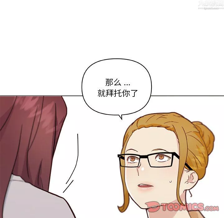 戀你如初戀第97話