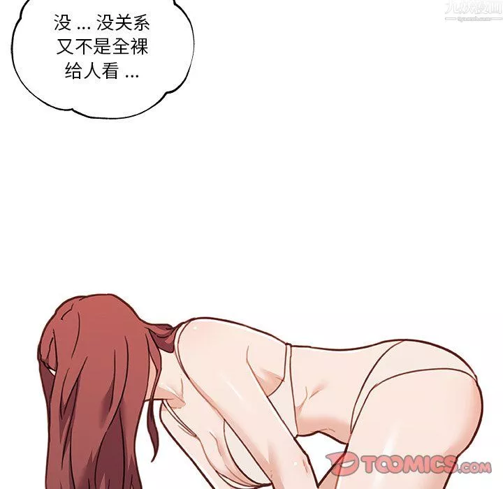 戀你如初戀第97話