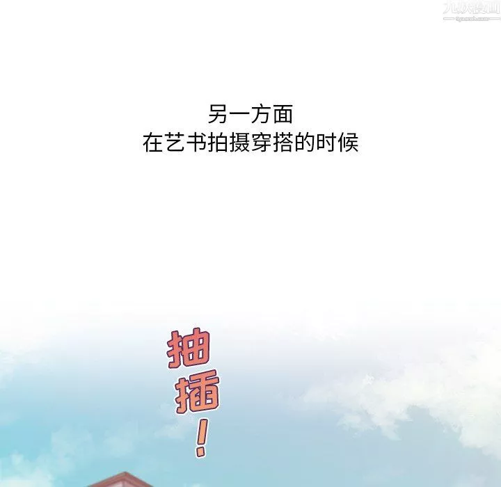 戀你如初戀第97話
