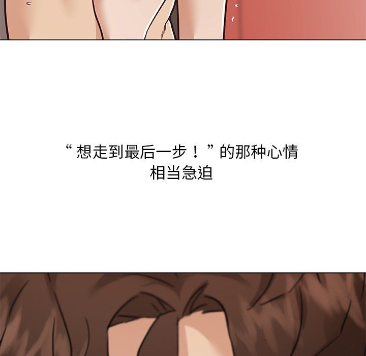 恋你如初恋第98话