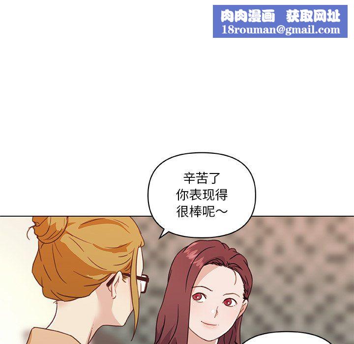 戀你如初戀第98話