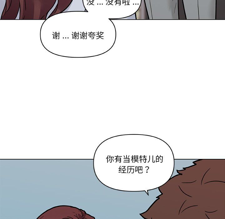 戀你如初戀第98話
