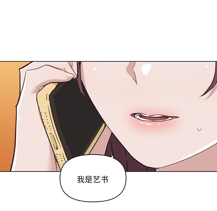 戀你如初戀第98話